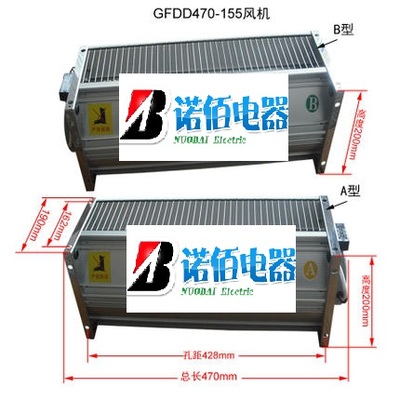 干式变压器风机GFDD470-155